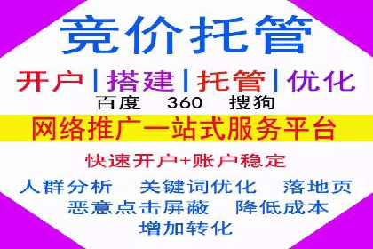 百度竞价开户攻略：新手必看教程